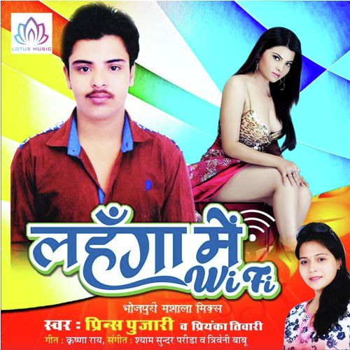 Priyanka Tiwari Songs MP3 Download
